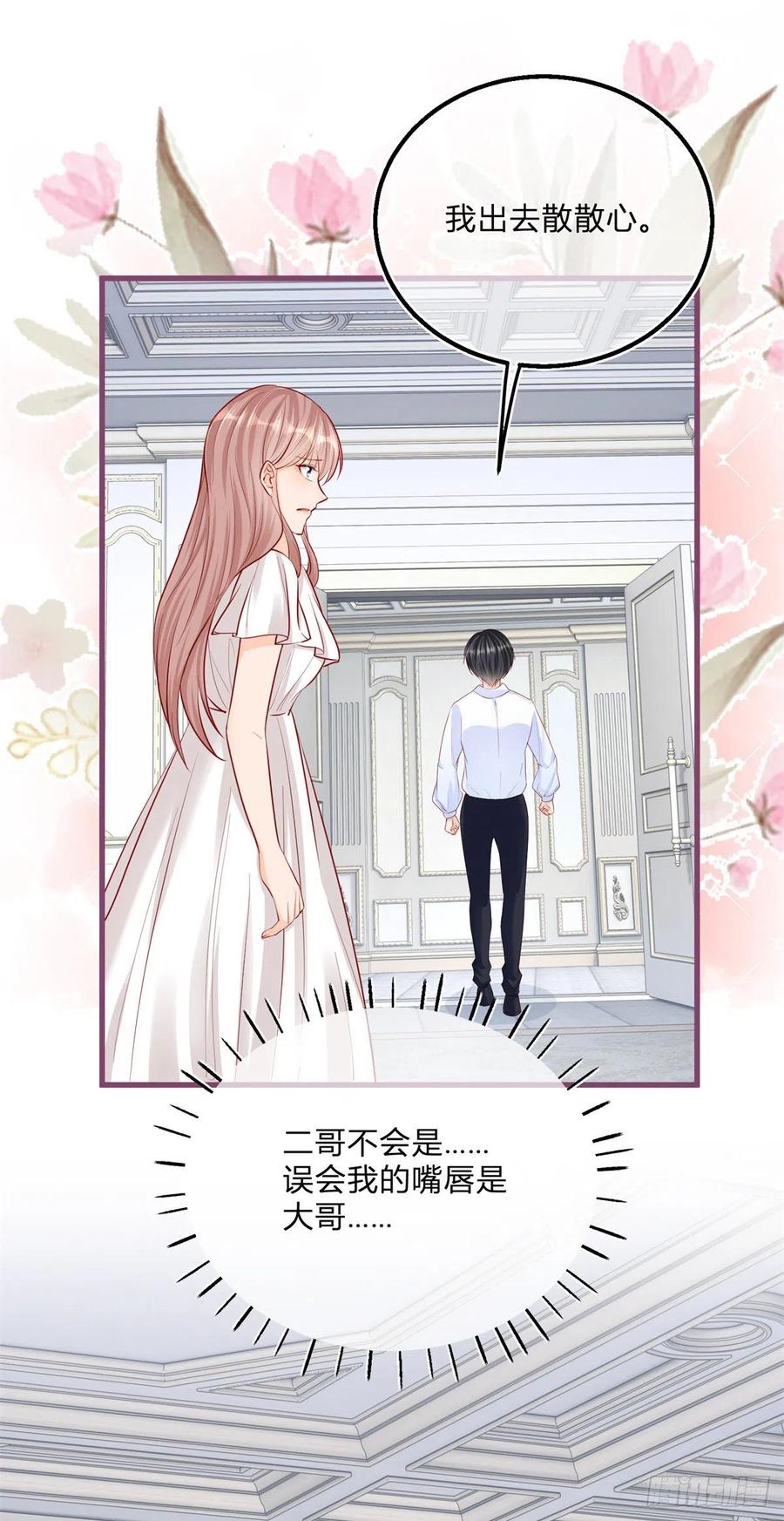 《反派女爵的逆袭（女爵穿成妹宠）》第73话 第71话 醋王之王 第20页