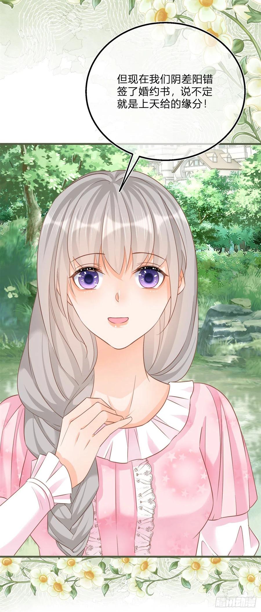 《反派女爵的逆袭（女爵穿成妹宠）》第74话 第72话 二哥实名心痛 第4页