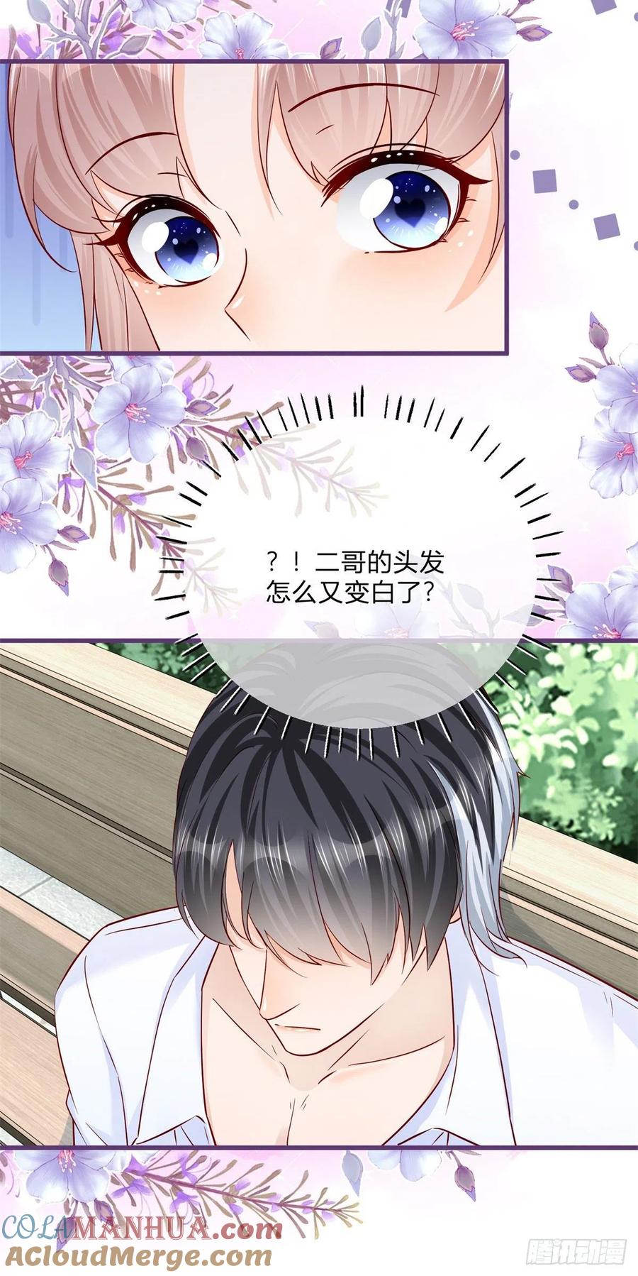 《反派女爵的逆袭（女爵穿成妹宠）》第74话 第72话 二哥实名心痛 第25页