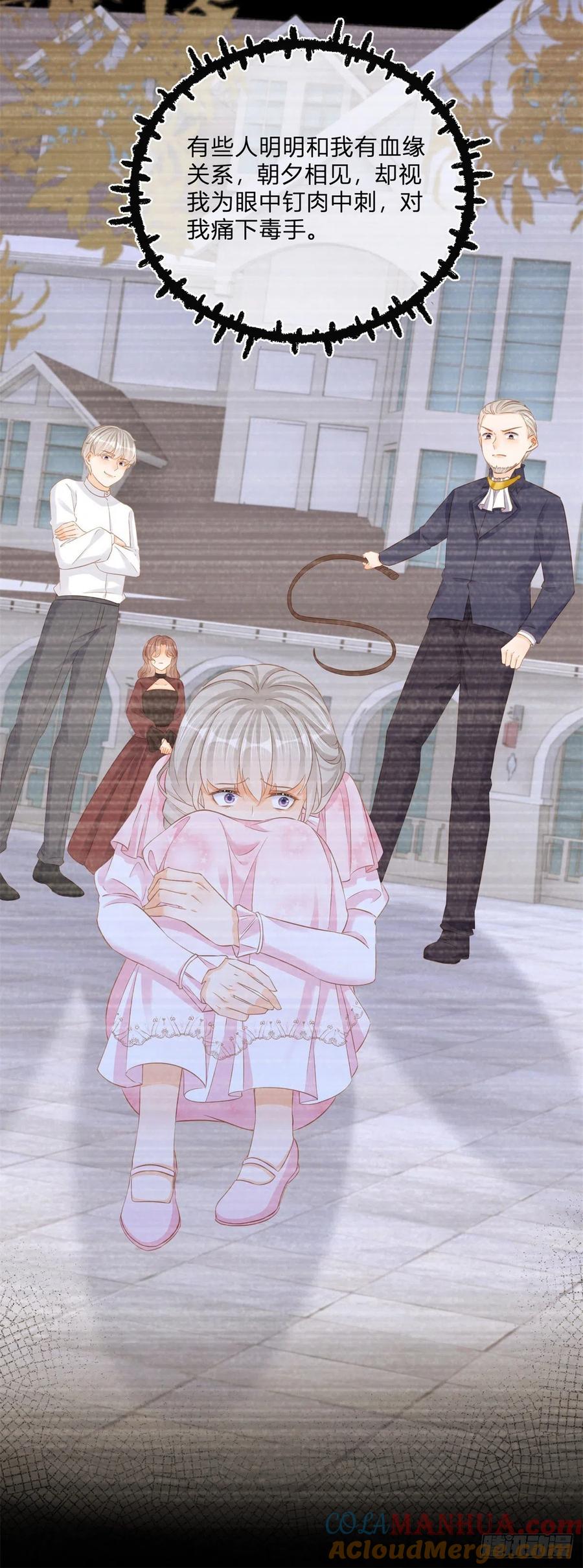 《反派女爵的逆袭（女爵穿成妹宠）》第75话 第73话 橘势大好 第19页