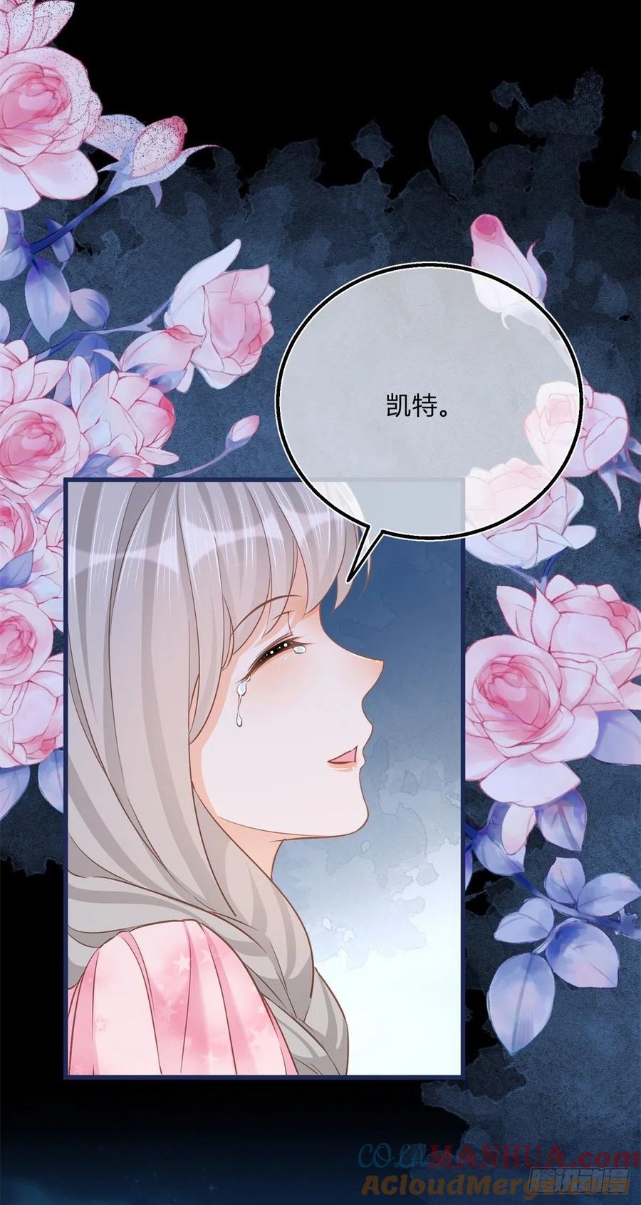 《反派女爵的逆袭（女爵穿成妹宠）》第75话 第73话 橘势大好 第21页