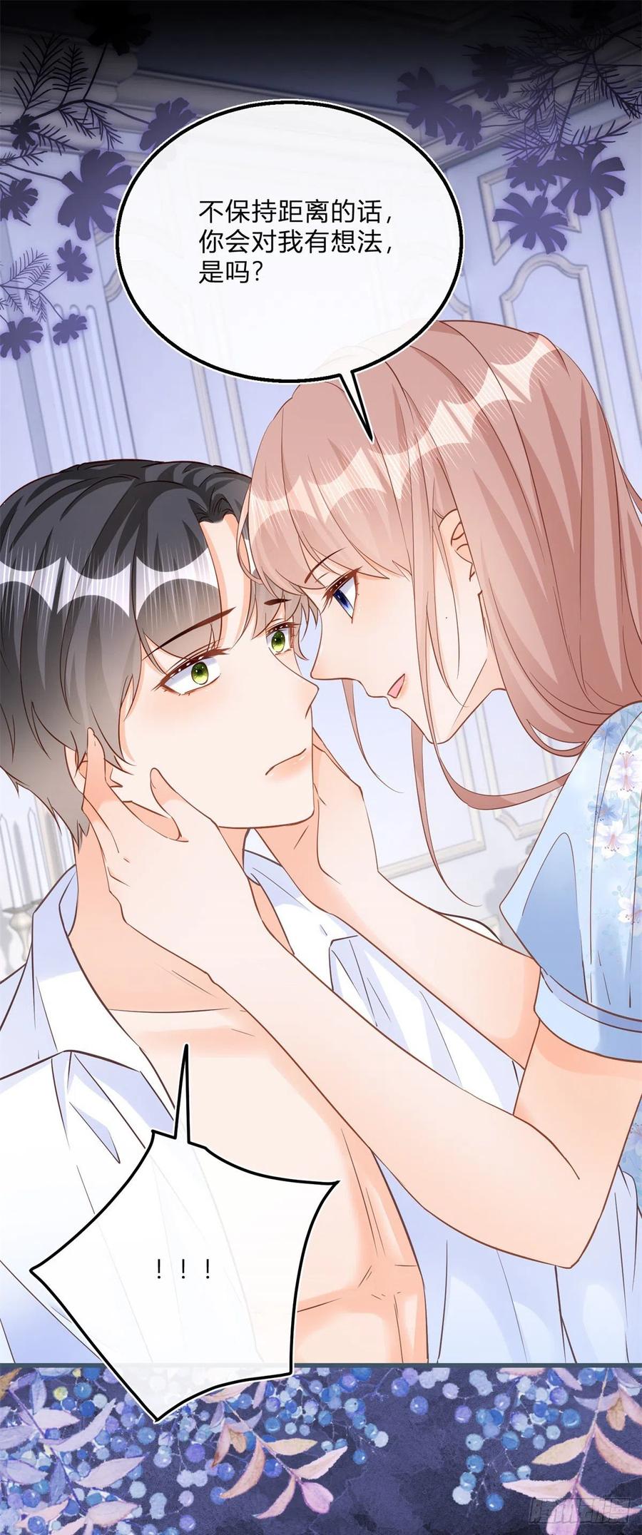《反派女爵的逆袭（女爵穿成妹宠）》第76话 第74话 调戏二哥 第28页