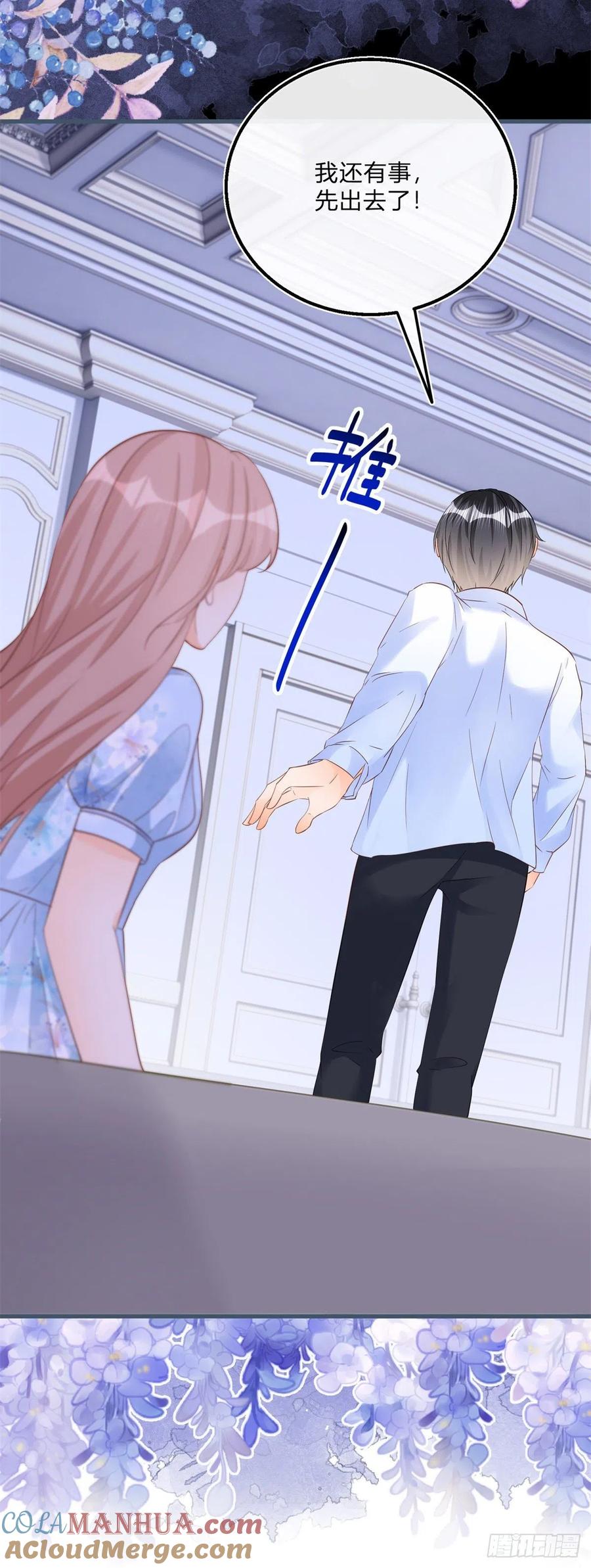 《反派女爵的逆袭（女爵穿成妹宠）》第76话 第74话 调戏二哥 第29页