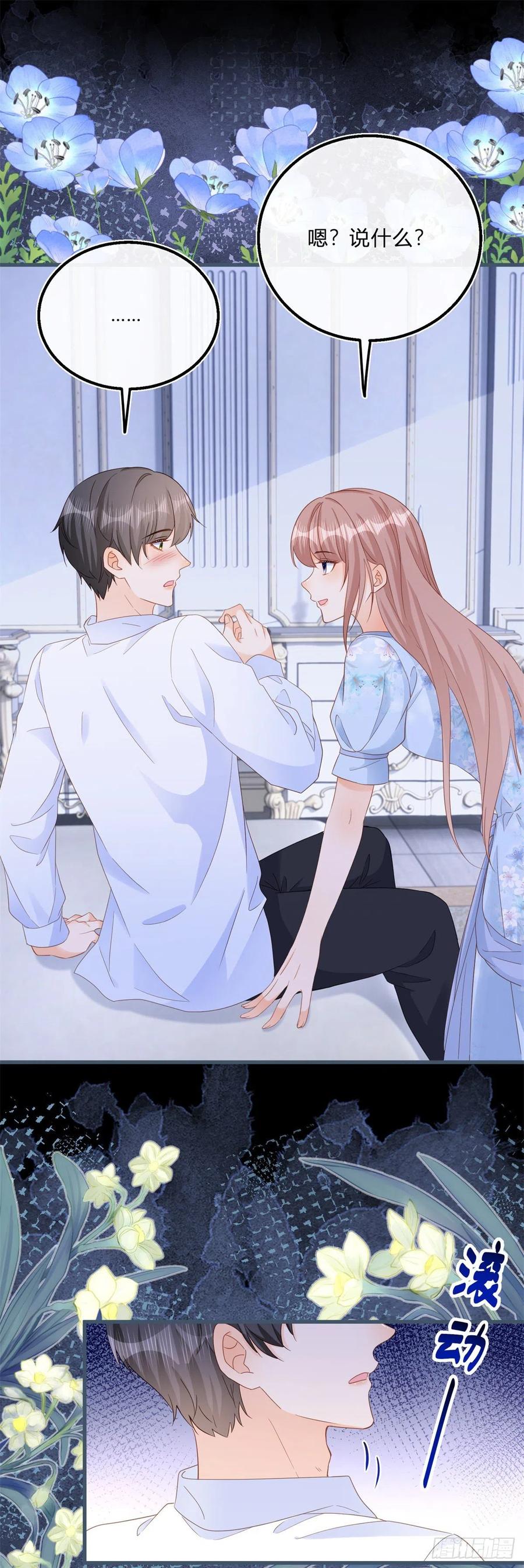 《反派女爵的逆袭（女爵穿成妹宠）》第76话 第74话 调戏二哥 第26页