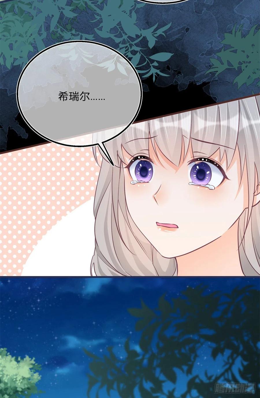 《反派女爵的逆袭（女爵穿成妹宠）》第76话 第74话 调戏二哥 第12页