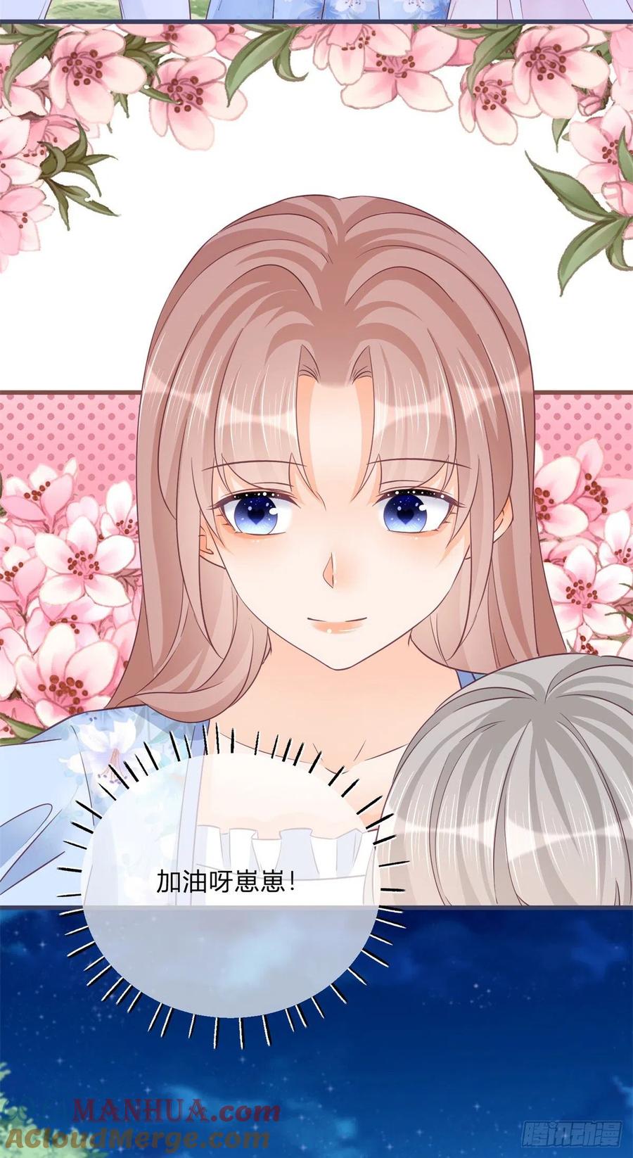 《反派女爵的逆袭（女爵穿成妹宠）》第76话 第74话 调戏二哥 第15页
