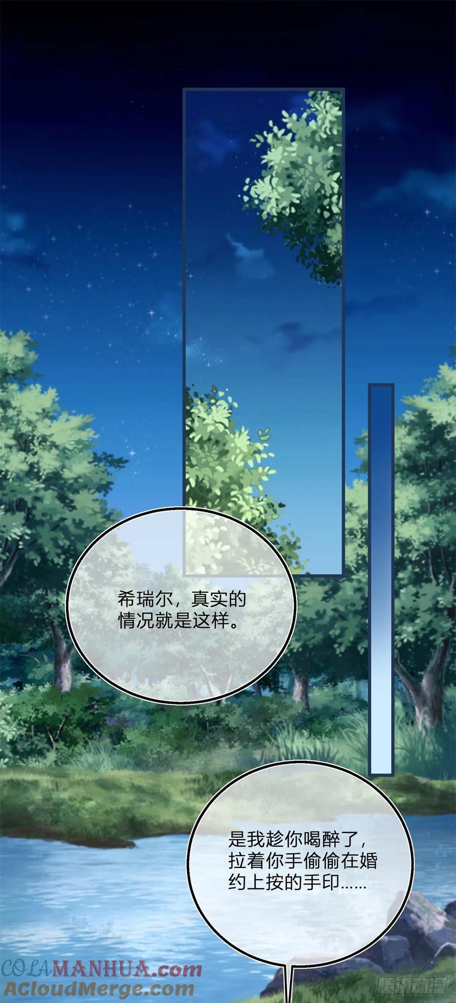 《反派女爵的逆袭（女爵穿成妹宠）》第76话 第74话 调戏二哥 第5页