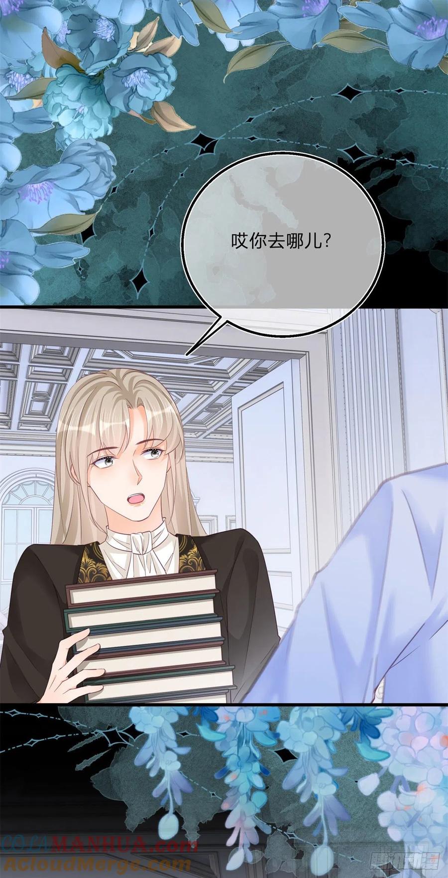 《反派女爵的逆袭（女爵穿成妹宠）》第77话 第75话 双重表白 第2页