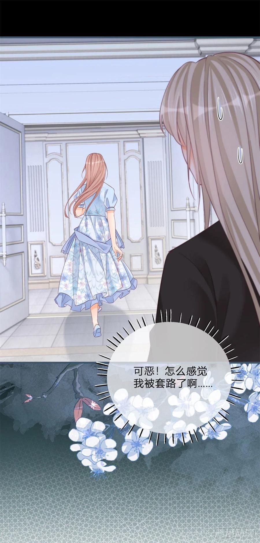 《反派女爵的逆袭（女爵穿成妹宠）》第77话 第75话 双重表白 第13页