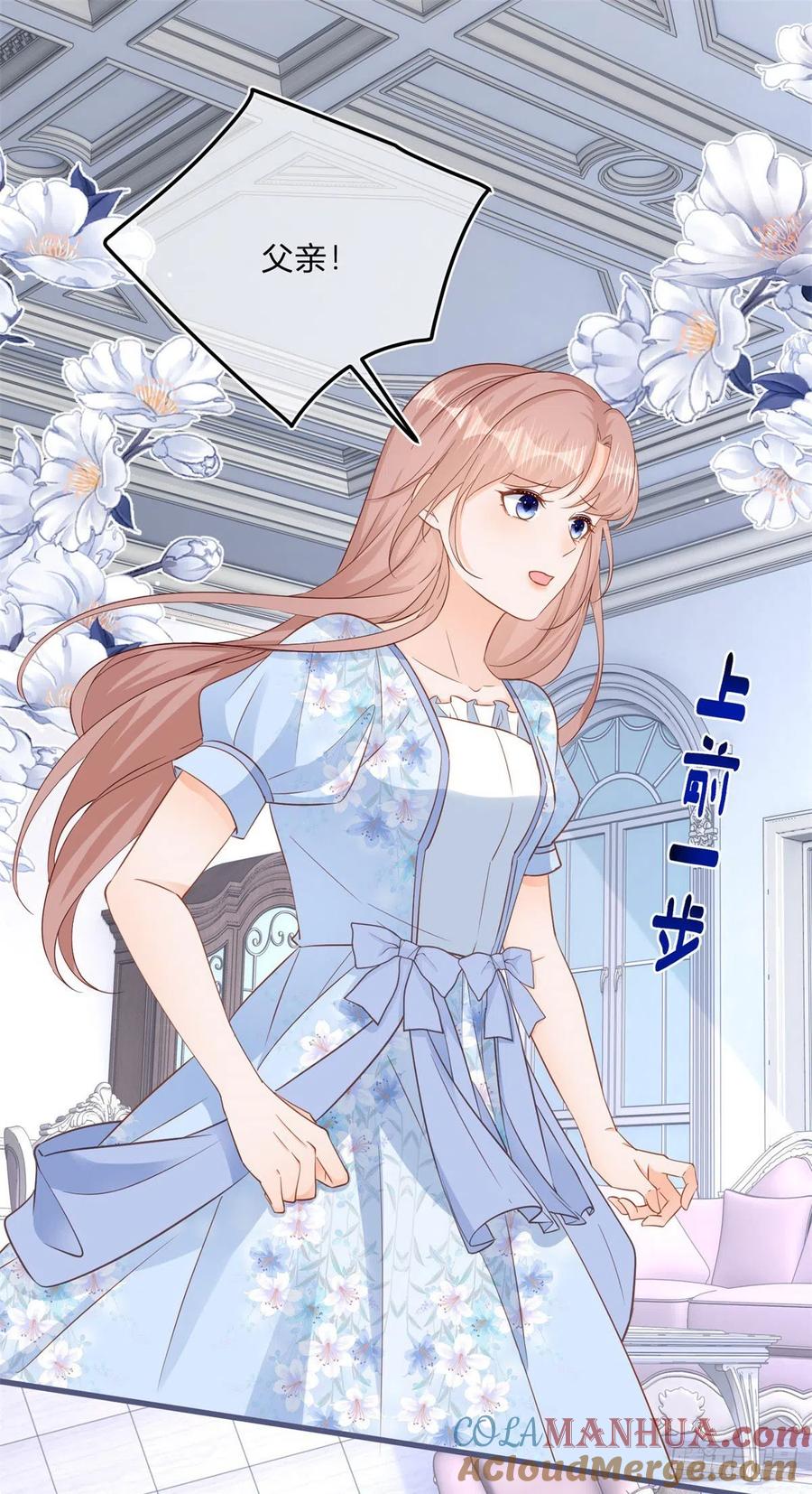 《反派女爵的逆袭（女爵穿成妹宠）》第77话 第75话 双重表白 第22页