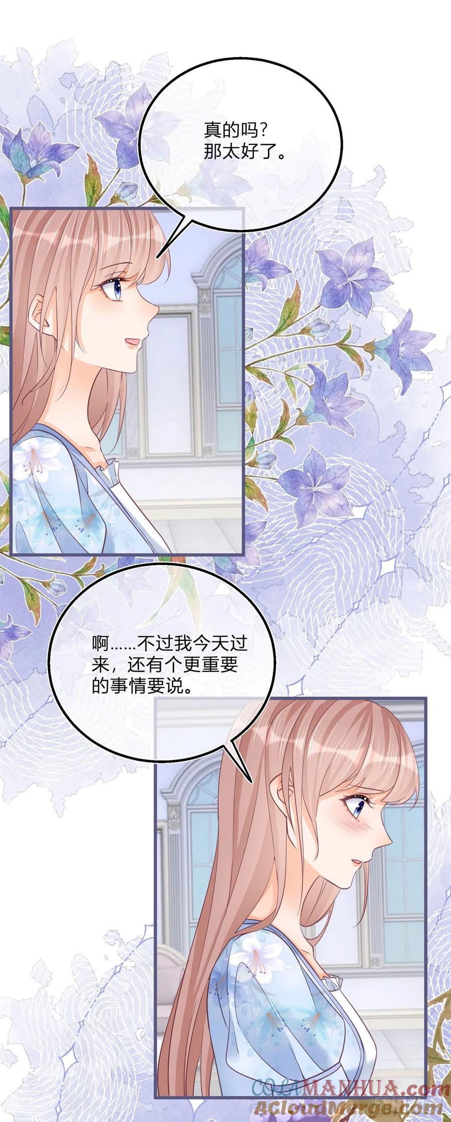 《反派女爵的逆袭（女爵穿成妹宠）》第77话 第75话 双重表白 第16页
