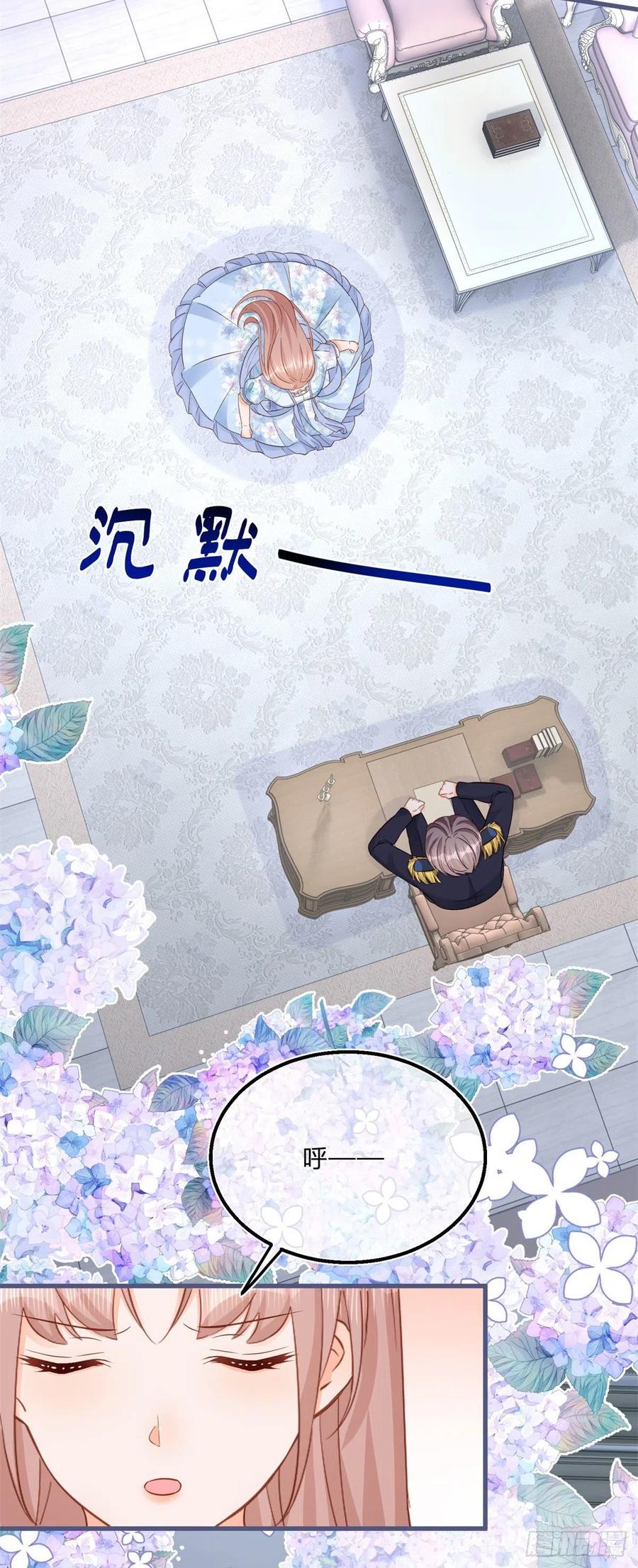 《反派女爵的逆袭（女爵穿成妹宠）》第77话 第75话 双重表白 第23页
