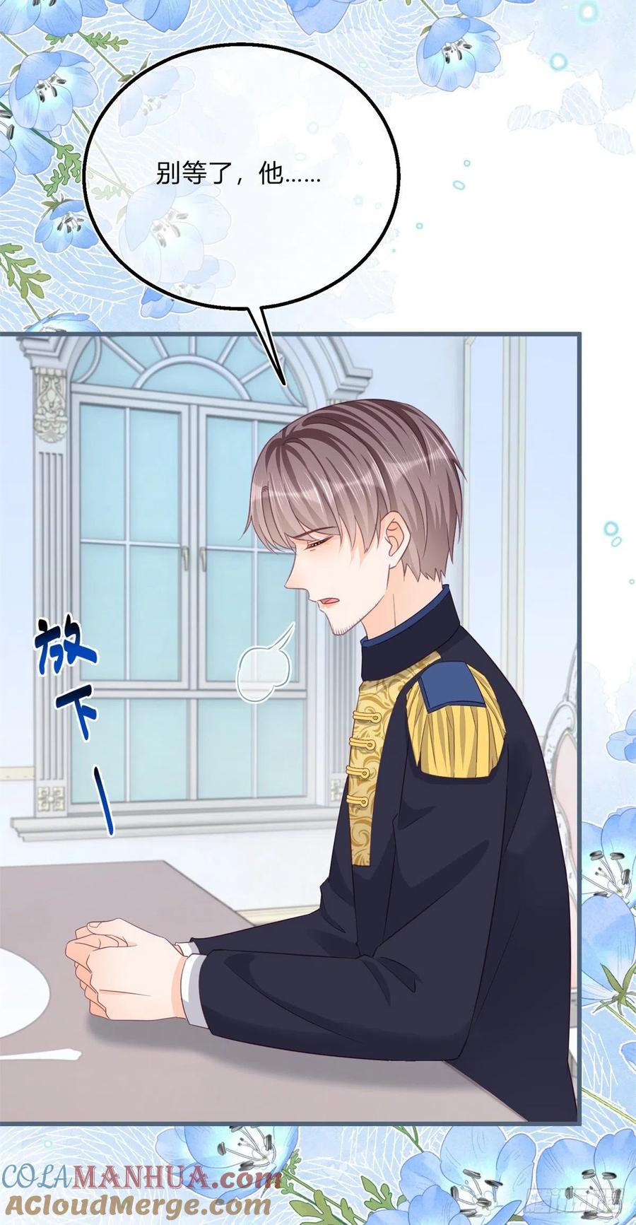 《反派女爵的逆袭（女爵穿成妹宠）》第78话 第76话 表白成功 第27页
