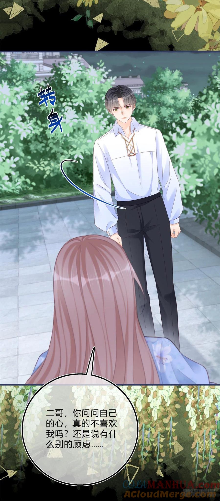 《反派女爵的逆袭（女爵穿成妹宠）》第78话 第76话 表白成功 第19页