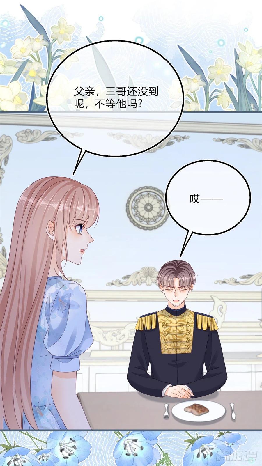 《反派女爵的逆袭（女爵穿成妹宠）》第78话 第76话 表白成功 第26页