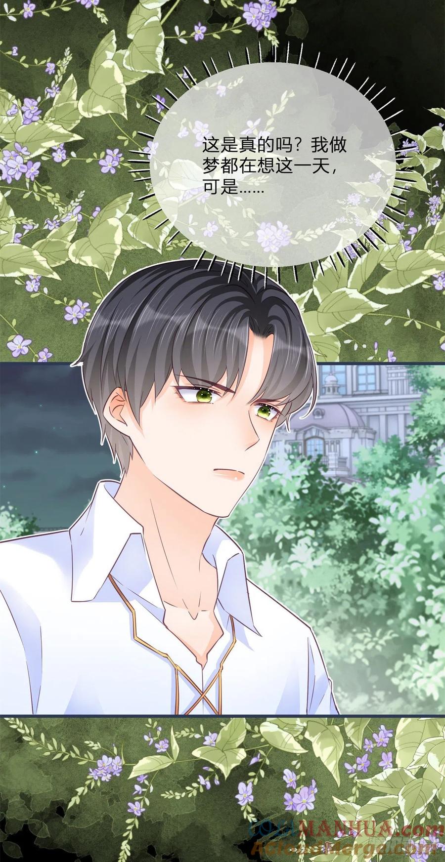 《反派女爵的逆袭（女爵穿成妹宠）》第78话 第76话 表白成功 第15页