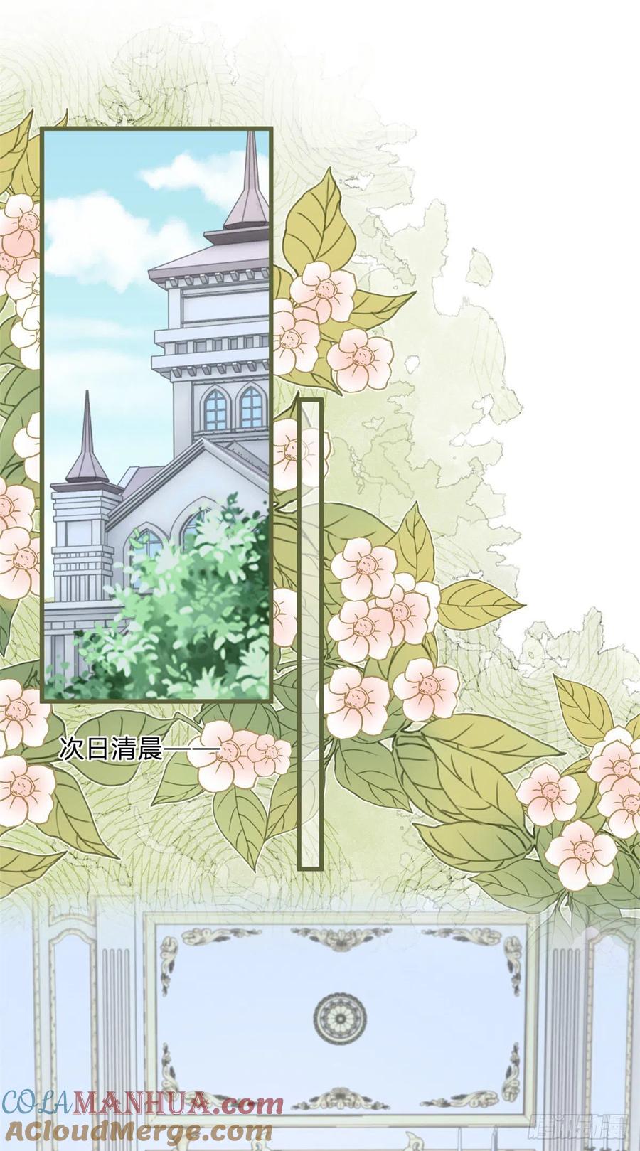 《反派女爵的逆袭（女爵穿成妹宠）》第78话 第76话 表白成功 第23页