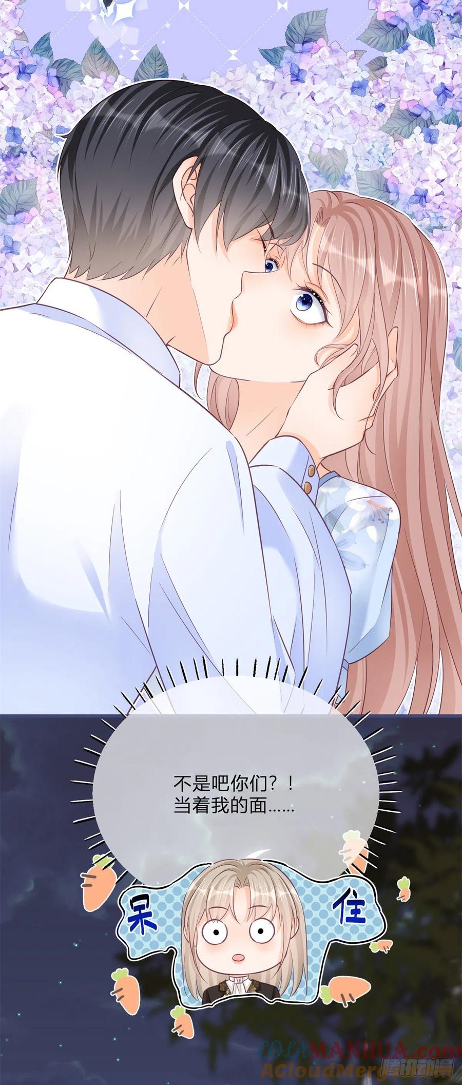 《反派女爵的逆袭（女爵穿成妹宠）》第78话 第76话 表白成功 第21页