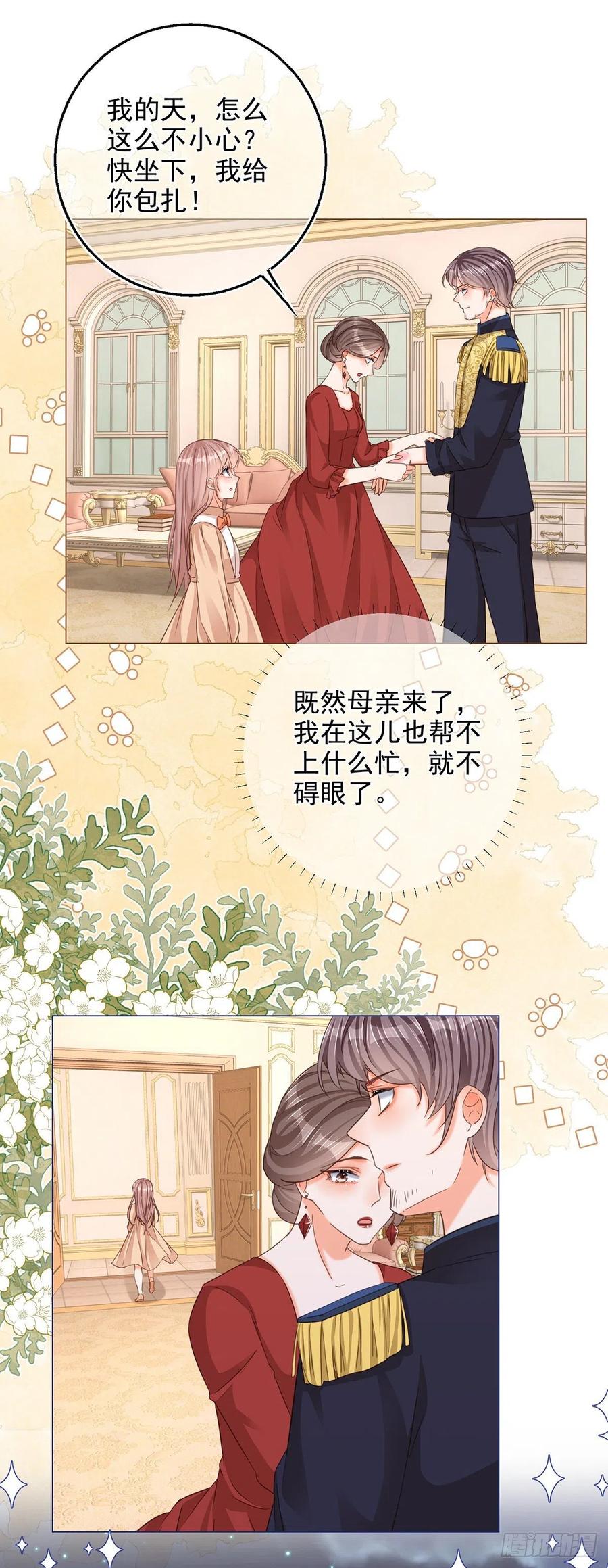 《反派女爵的逆袭（女爵穿成妹宠）》第7话 第5话 哥，千万别松手！ 第8页