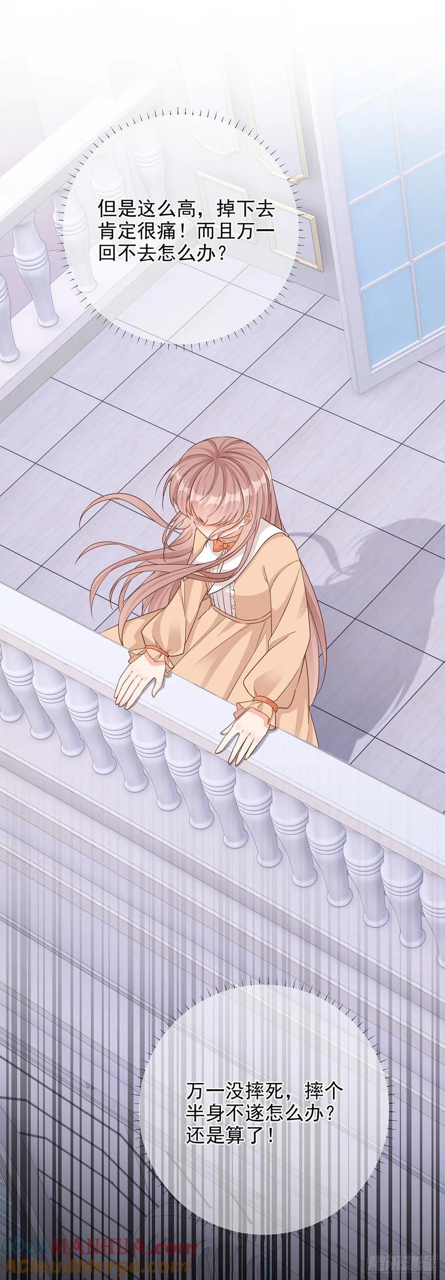 《反派女爵的逆袭（女爵穿成妹宠）》第7话 第5话 哥，千万别松手！ 第11页