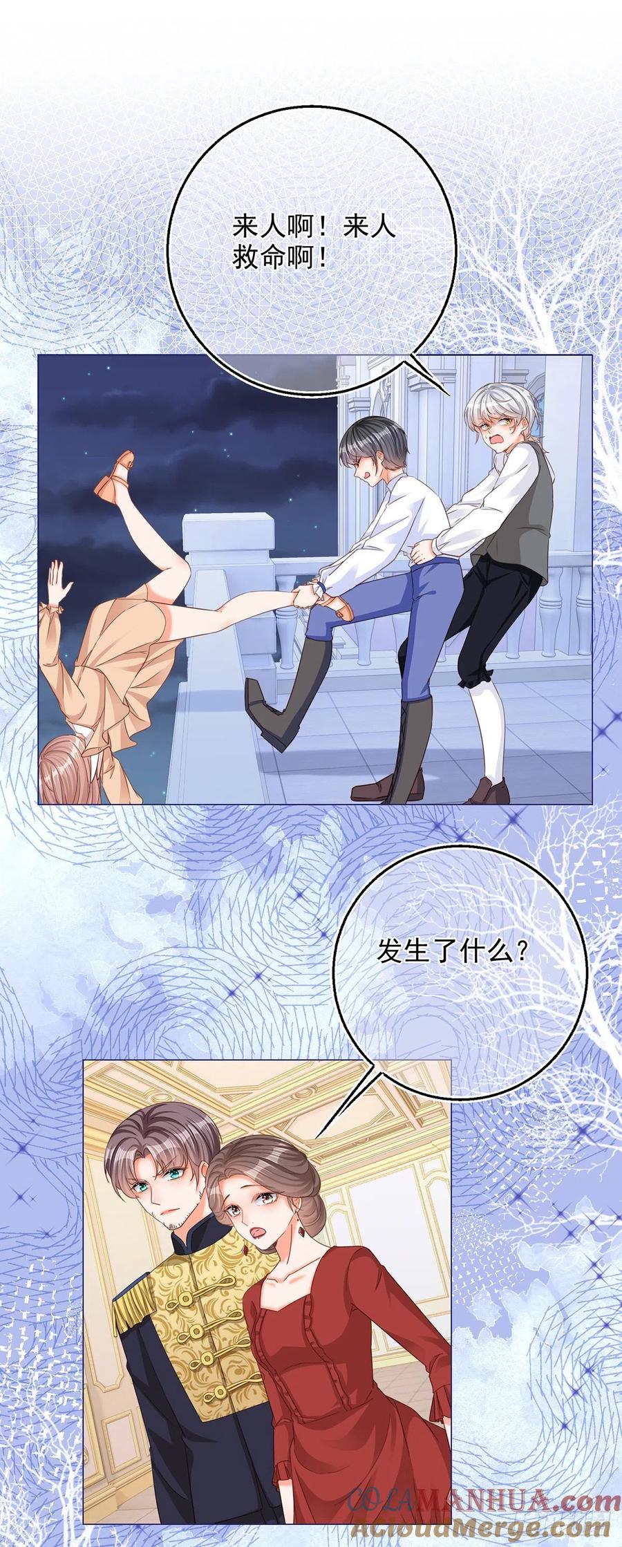 《反派女爵的逆袭（女爵穿成妹宠）》第7话 第5话 哥，千万别松手！ 第23页