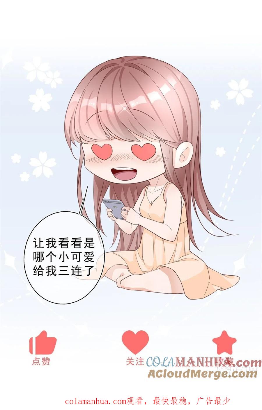《反派女爵的逆袭（女爵穿成妹宠）》第7话 第5话 哥，千万别松手！ 第29页