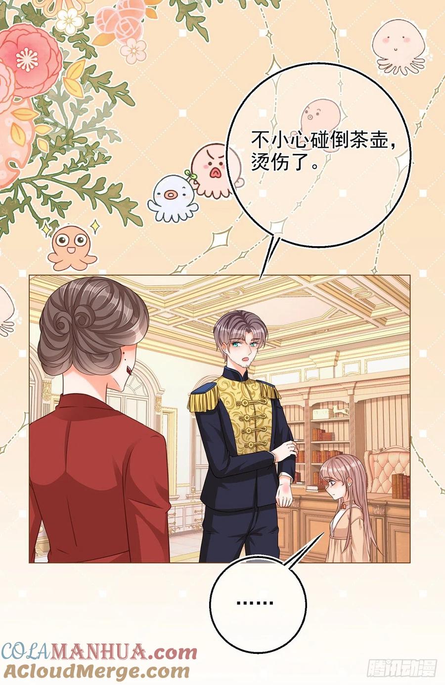 《反派女爵的逆袭（女爵穿成妹宠）》第7话 第5话 哥，千万别松手！ 第7页