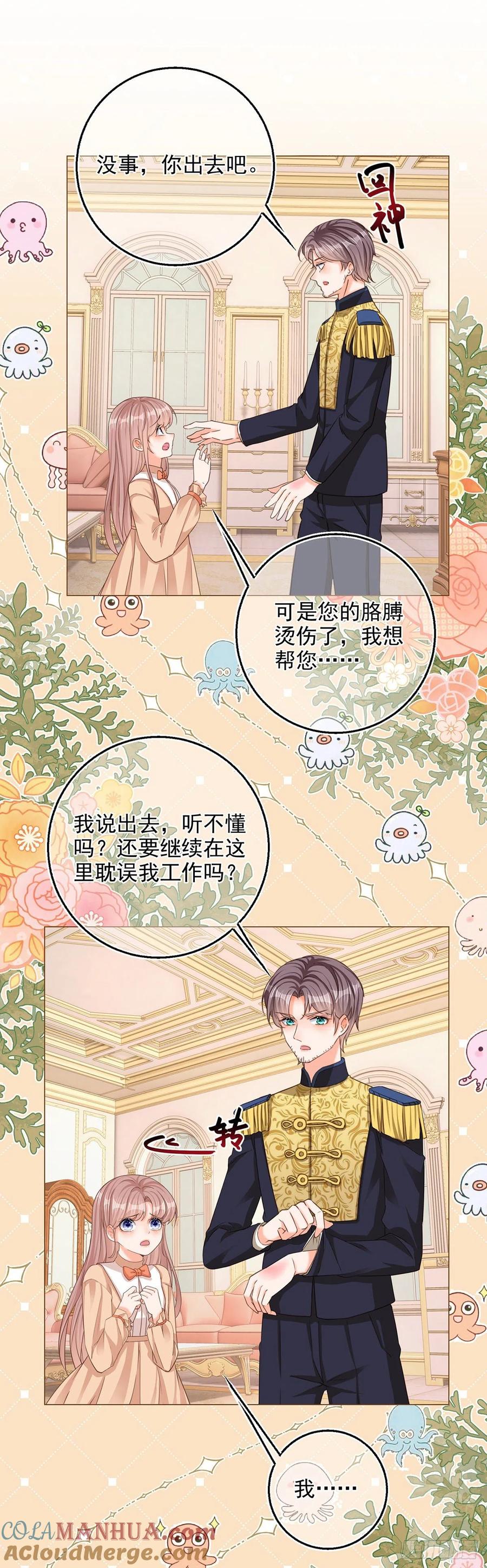 《反派女爵的逆袭（女爵穿成妹宠）》第7话 第5话 哥，千万别松手！ 第5页