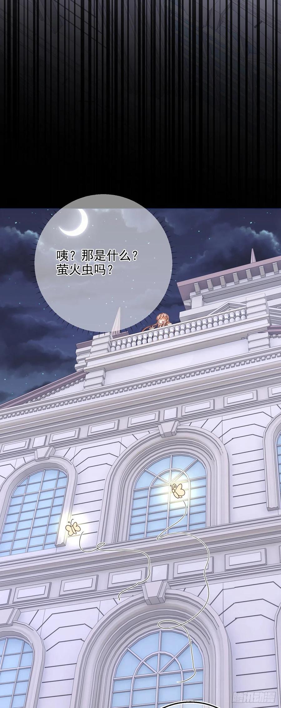 《反派女爵的逆袭（女爵穿成妹宠）》第7话 第5话 哥，千万别松手！ 第12页