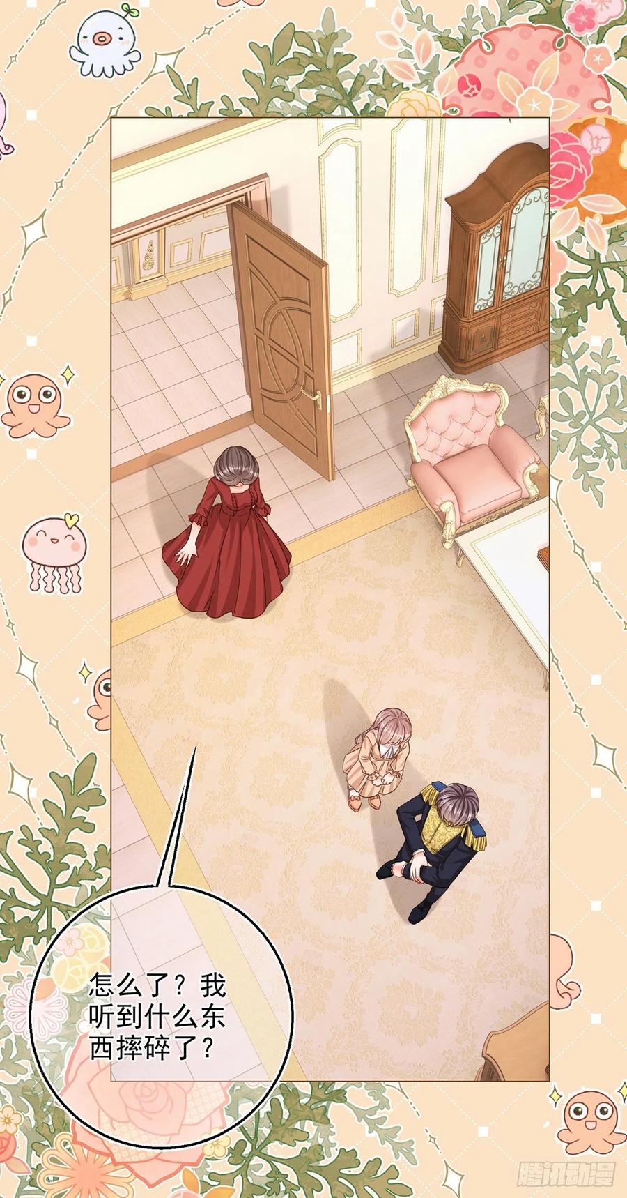 《反派女爵的逆袭（女爵穿成妹宠）》第7话 第5话 哥，千万别松手！ 第6页