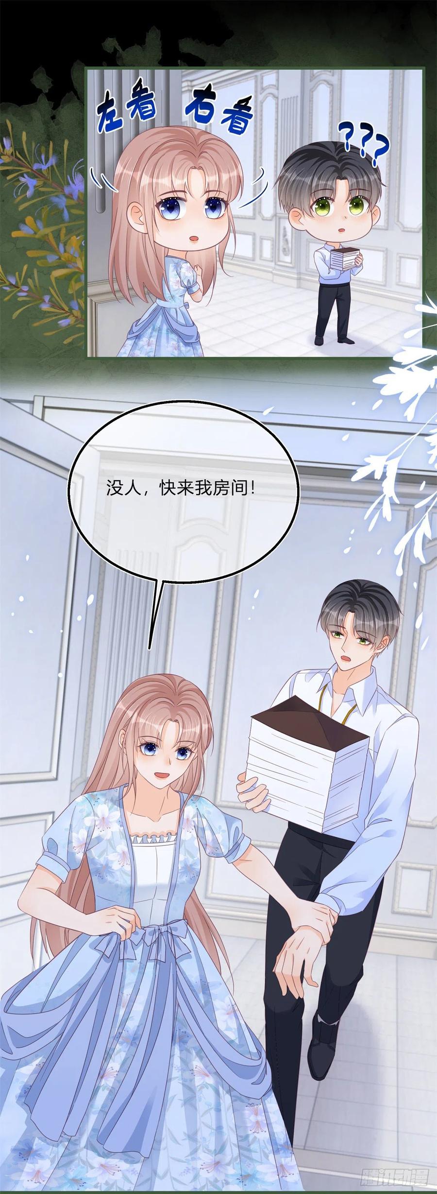 《反派女爵的逆袭（女爵穿成妹宠）》第79话 第77话 很难不吃醋 第14页