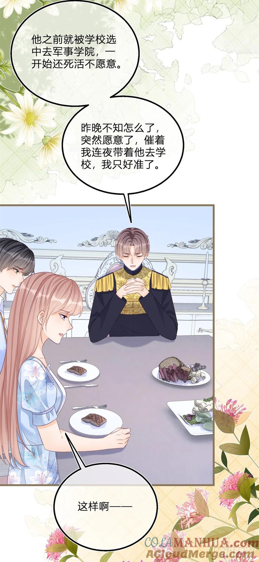 《反派女爵的逆袭（女爵穿成妹宠）》第79话 第77话 很难不吃醋 第3页