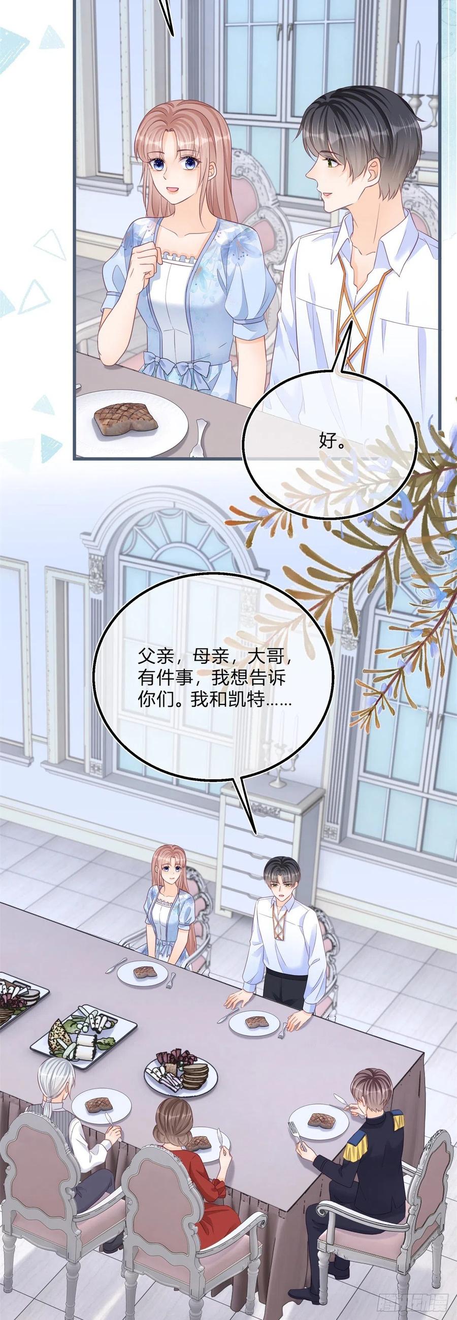 《反派女爵的逆袭（女爵穿成妹宠）》第79话 第77话 很难不吃醋 第6页