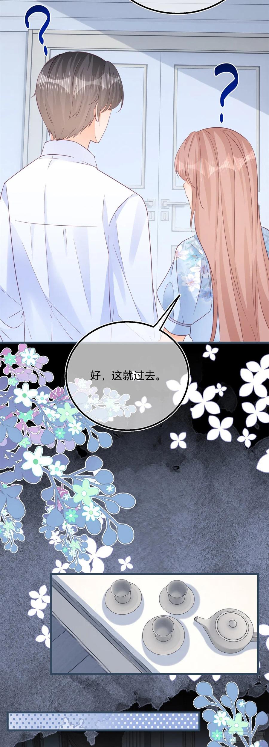 《反派女爵的逆袭（女爵穿成妹宠）》第79话 第77话 很难不吃醋 第24页