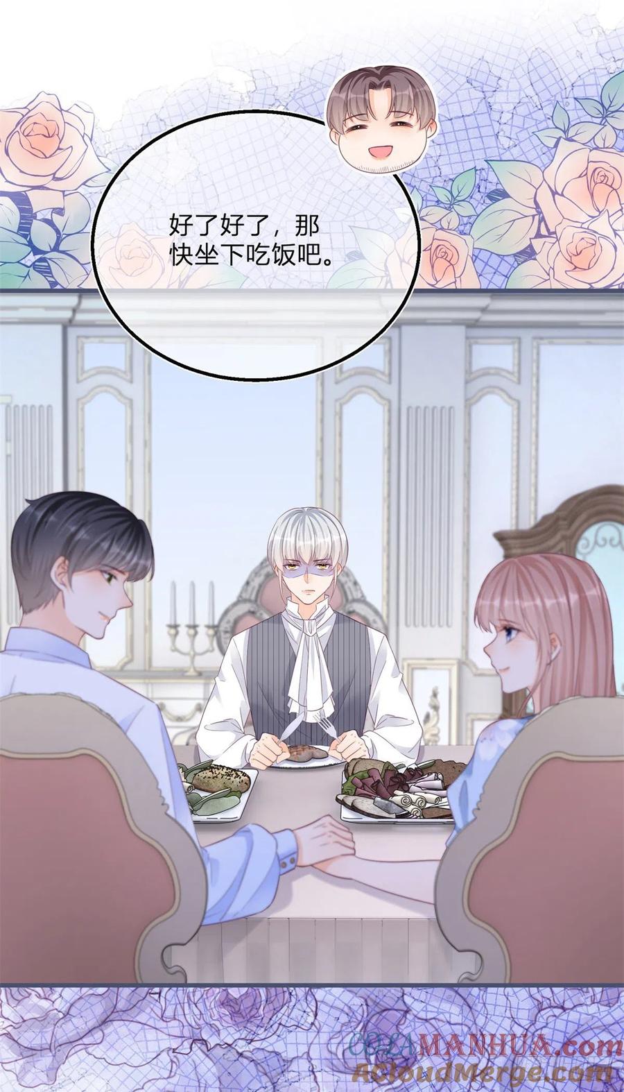《反派女爵的逆袭（女爵穿成妹宠）》第79话 第77话 很难不吃醋 第11页