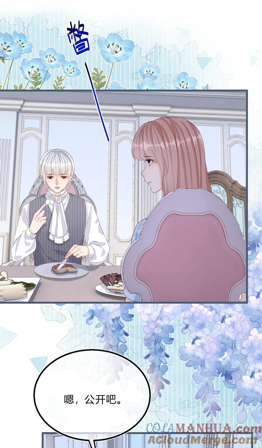 《反派女爵的逆袭（女爵穿成妹宠）》第79话 第77话 很难不吃醋 第5页
