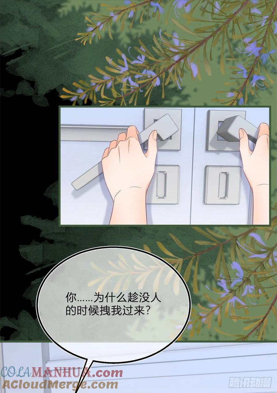 《反派女爵的逆袭（女爵穿成妹宠）》第79话 第77话 很难不吃醋 第15页