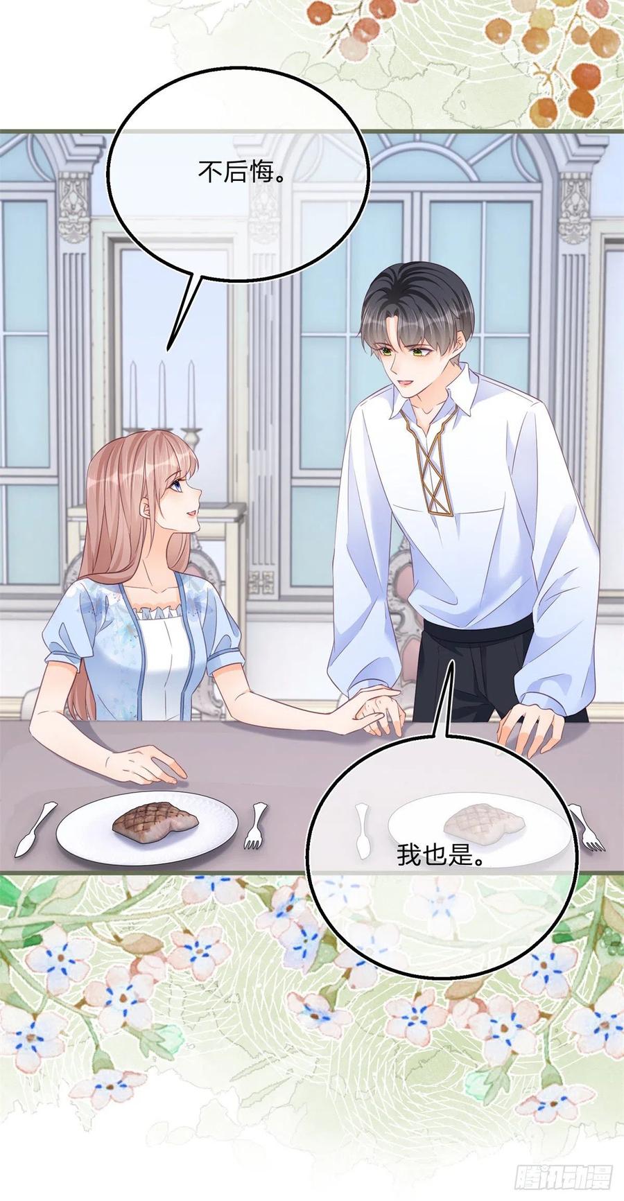 《反派女爵的逆袭（女爵穿成妹宠）》第79话 第77话 很难不吃醋 第10页