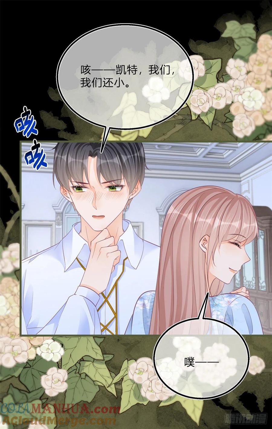 《反派女爵的逆袭（女爵穿成妹宠）》第79话 第77话 很难不吃醋 第17页