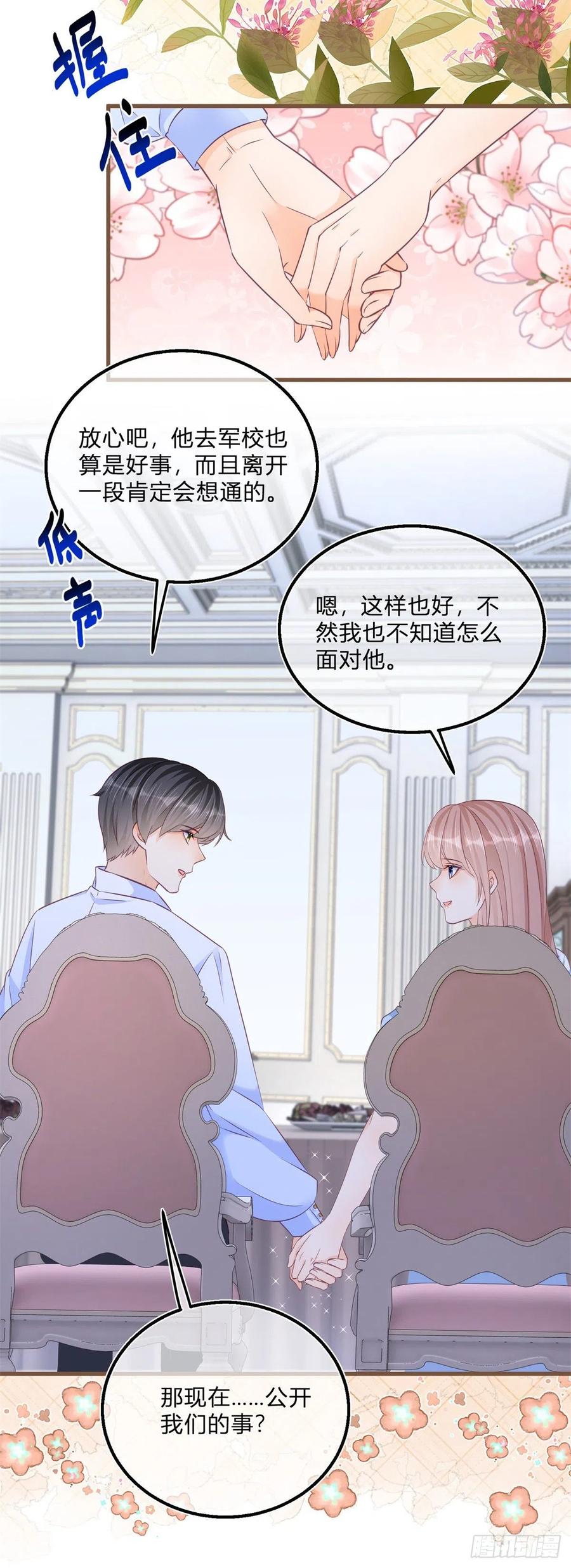 《反派女爵的逆袭（女爵穿成妹宠）》第79话 第77话 很难不吃醋 第4页