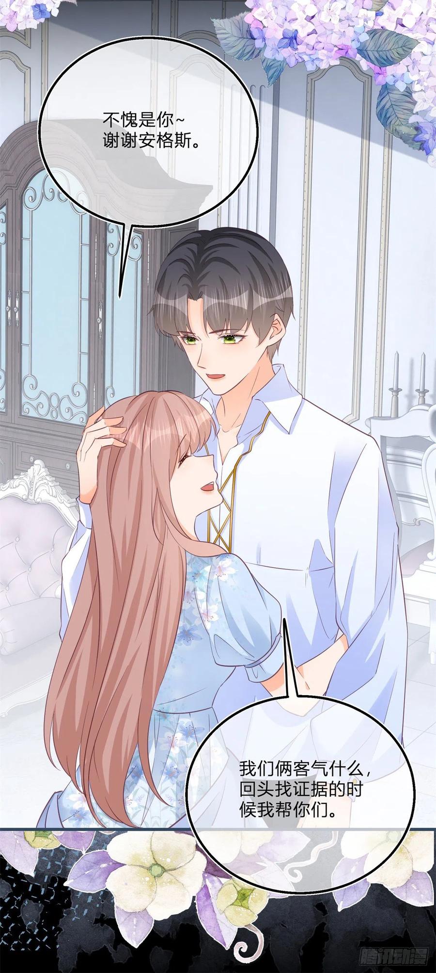 《反派女爵的逆袭（女爵穿成妹宠）》第79话 第77话 很难不吃醋 第22页