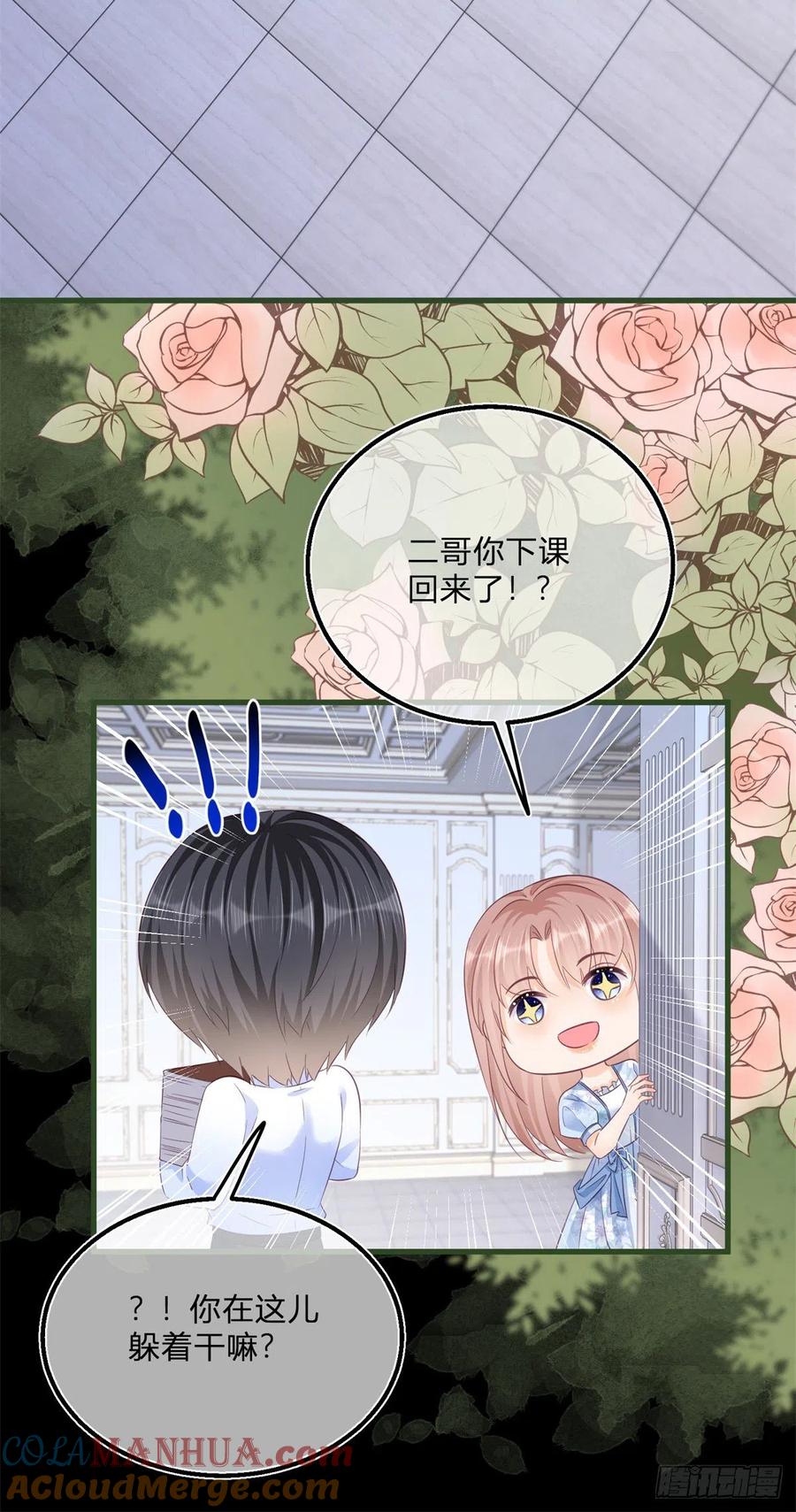 《反派女爵的逆袭（女爵穿成妹宠）》第79话 第77话 很难不吃醋 第13页