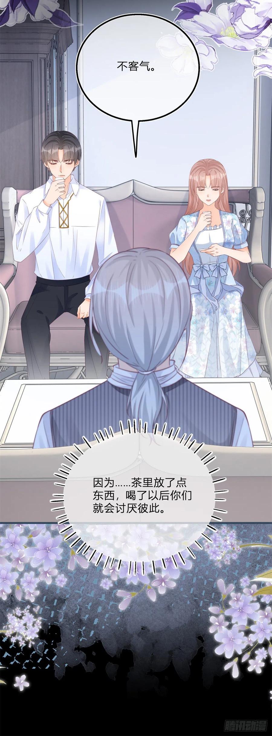 《反派女爵的逆袭（女爵穿成妹宠）》第79话 第77话 很难不吃醋 第28页