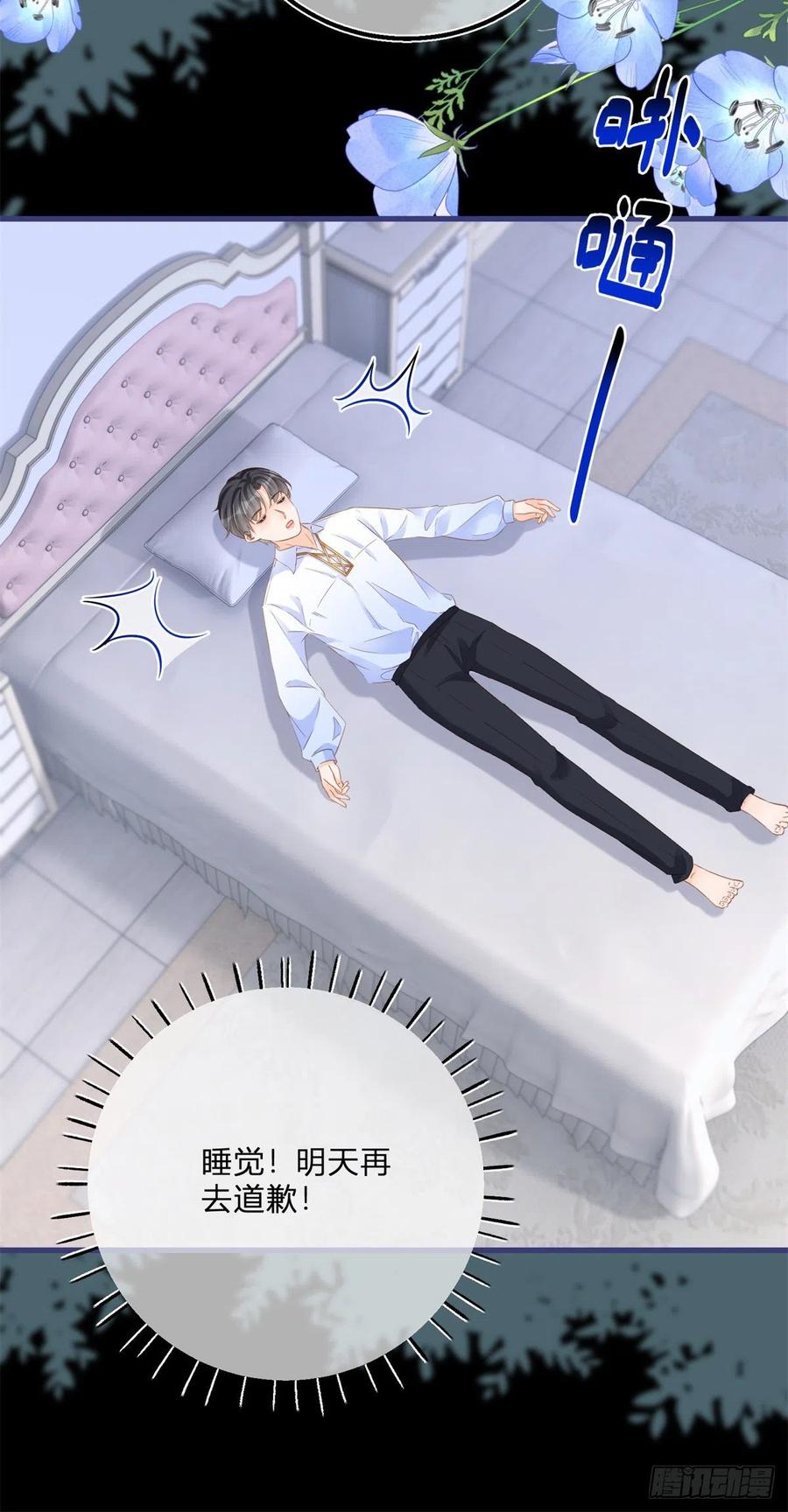 《反派女爵的逆袭（女爵穿成妹宠）》第80话 第78话 吵架和道歉 第24页