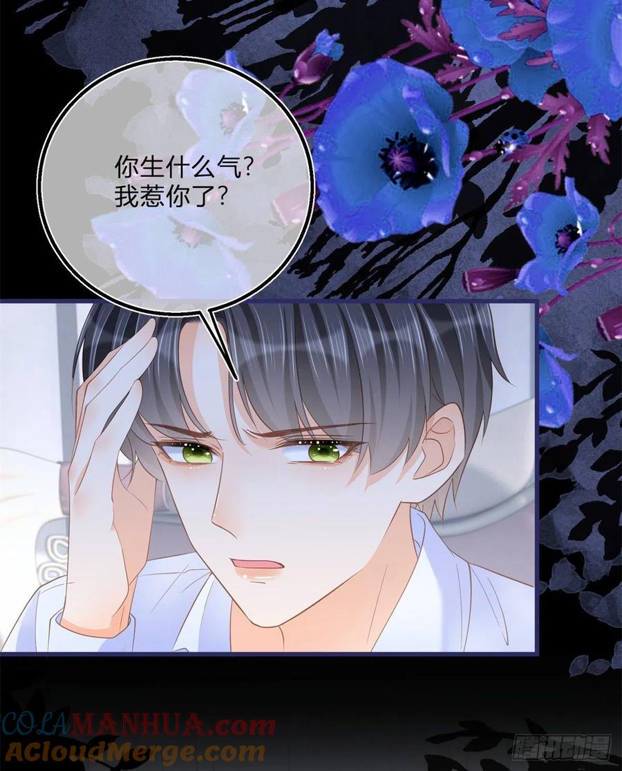 《反派女爵的逆袭（女爵穿成妹宠）》第80话 第78话 吵架和道歉 第11页