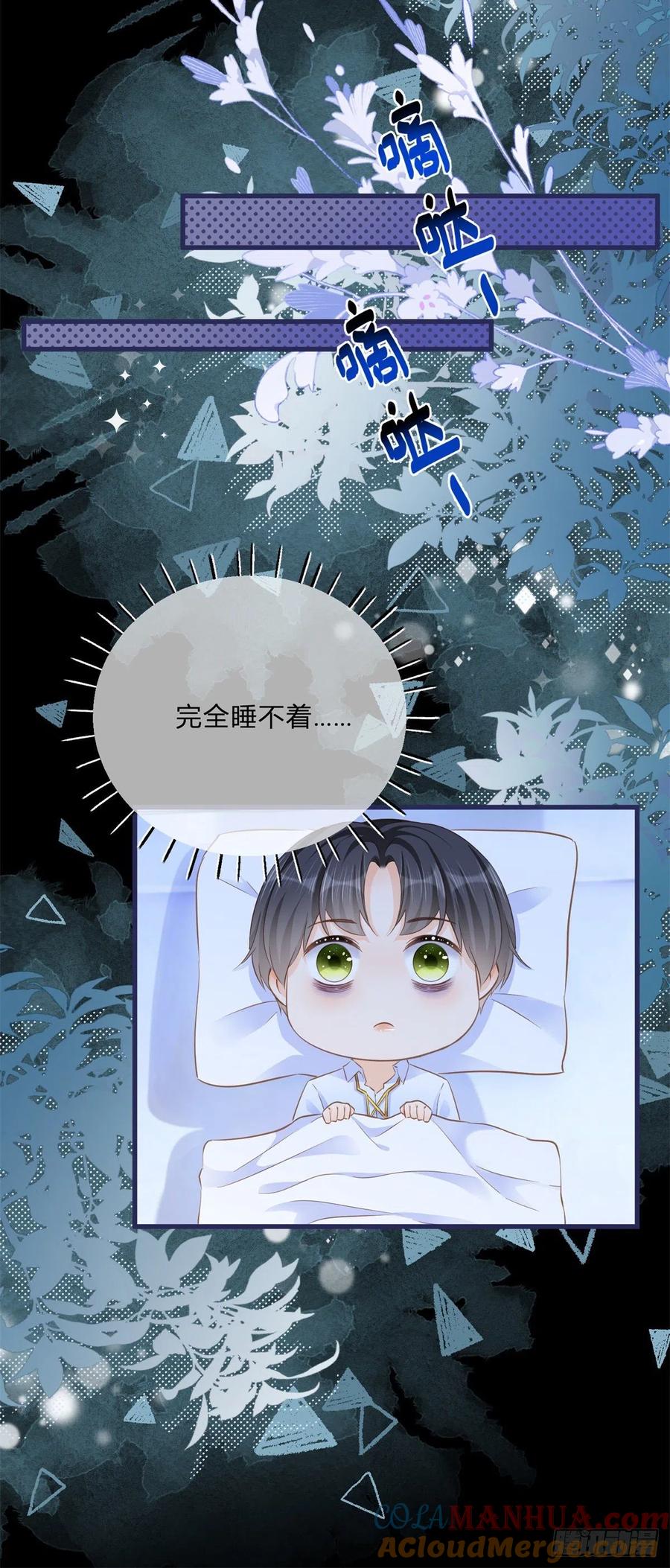 《反派女爵的逆袭（女爵穿成妹宠）》第80话 第78话 吵架和道歉 第27页