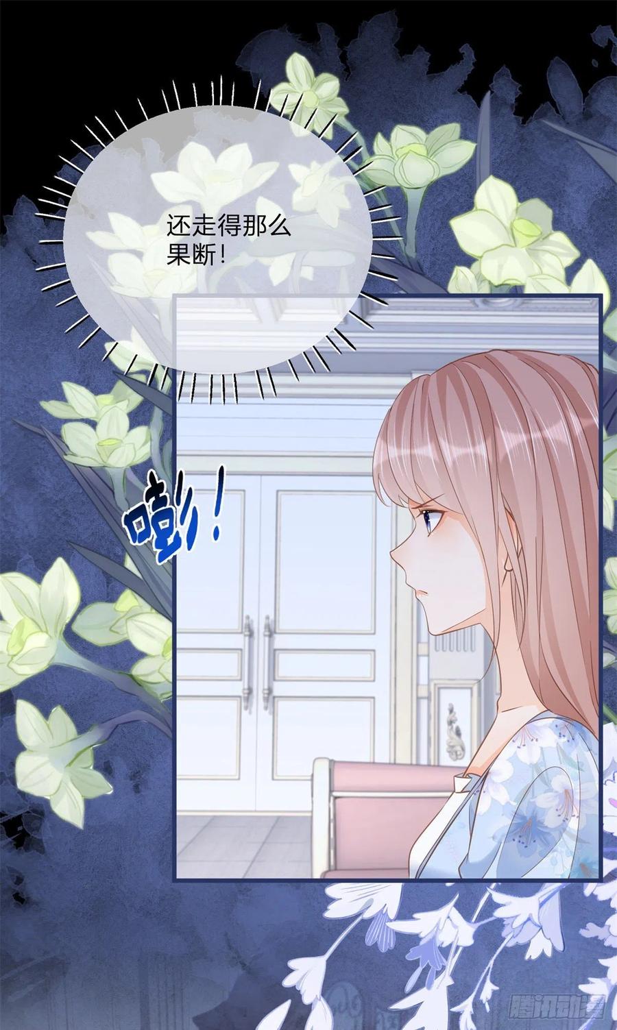 《反派女爵的逆袭（女爵穿成妹宠）》第80话 第78话 吵架和道歉 第18页
