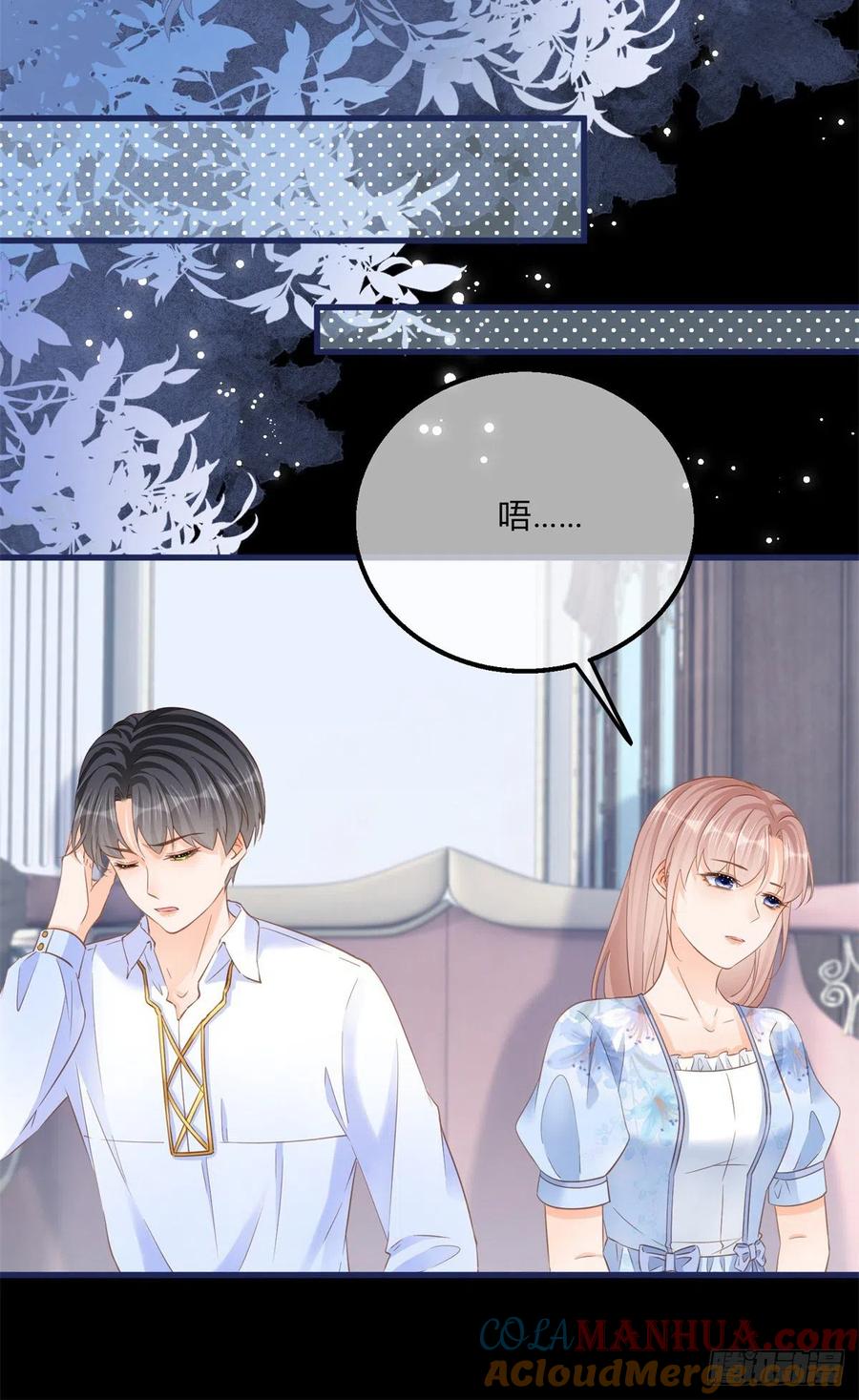 《反派女爵的逆袭（女爵穿成妹宠）》第80话 第78话 吵架和道歉 第9页