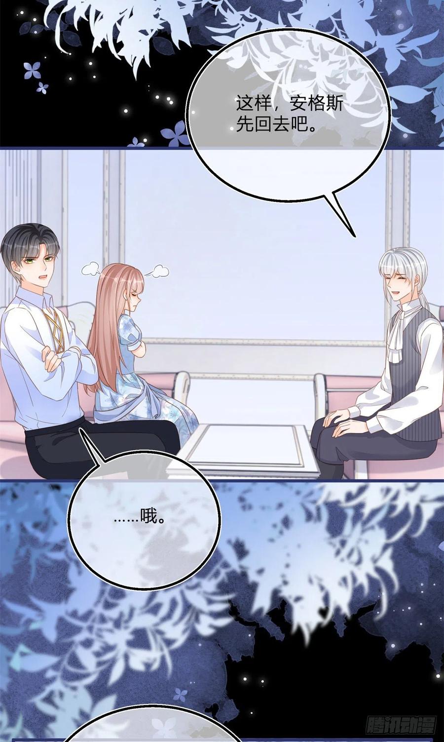 《反派女爵的逆袭（女爵穿成妹宠）》第80话 第78话 吵架和道歉 第16页