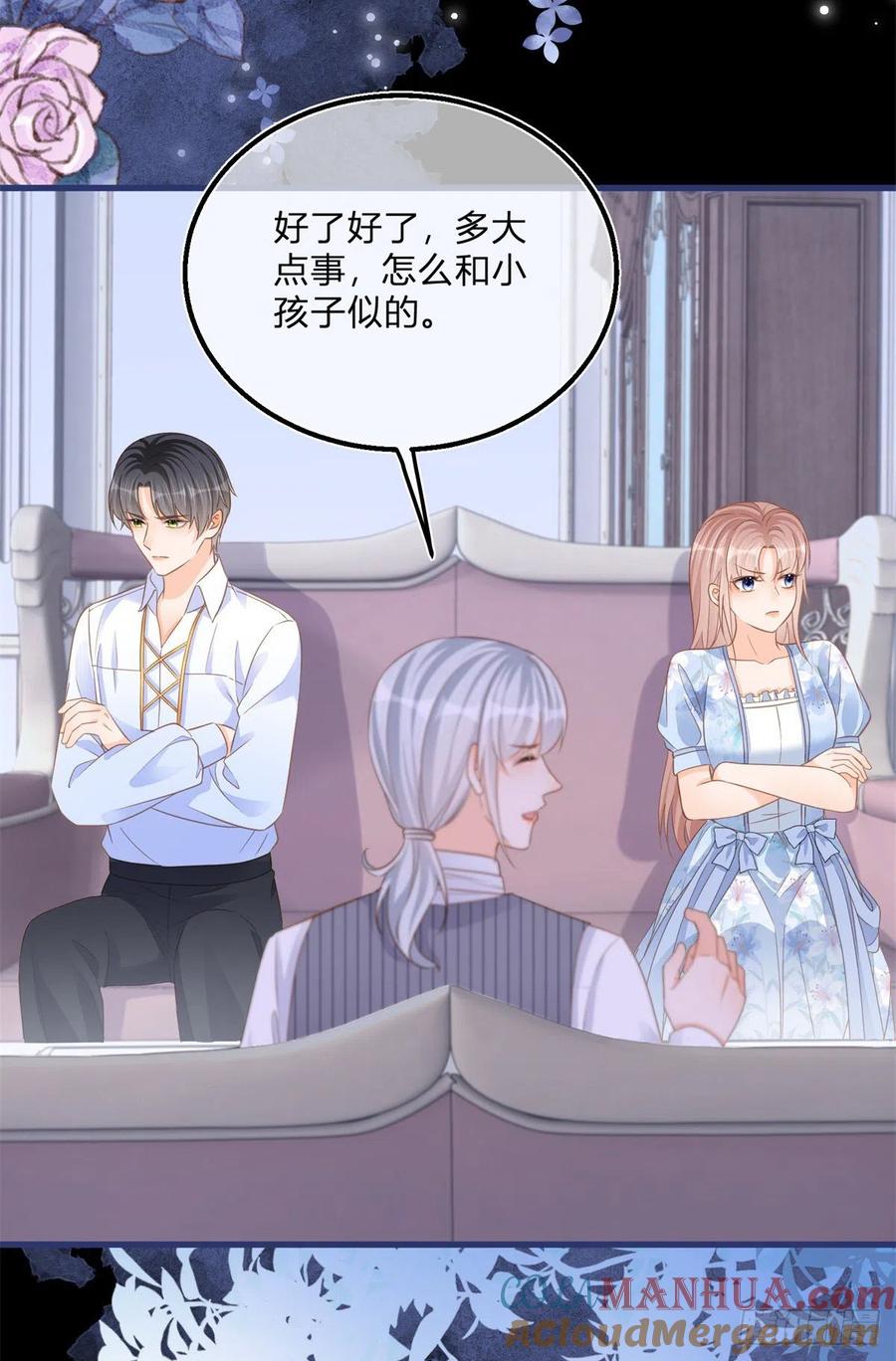 《反派女爵的逆袭（女爵穿成妹宠）》第80话 第78话 吵架和道歉 第15页